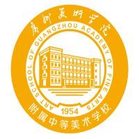 廣州美術學院附屬中等美術學校