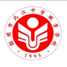韶關市北江中等職業學校