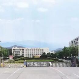 連平縣職業(yè)技術學校