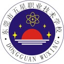 東莞市五星職業技術學校