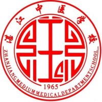湛江中醫(yī)學校