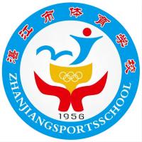 湛江市體育學校-湛江市體育運動學校