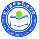 封開縣中等職業學校