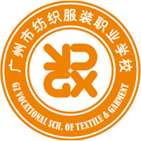 廣州市紡織服裝職業學校
