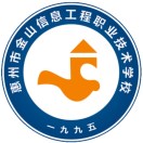 惠州市金山信息工程職業技術學校
