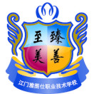 江門雅圖仕職業(yè)技術(shù)學(xué)校