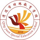 清遠市特殊教育學校
