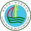 陸豐市第二職業(yè)技術(shù)學(xué)校-甲秀分校區(qū)