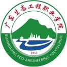 廣東生態(tài)工程職業(yè)學(xué)院-附設(shè)中職班