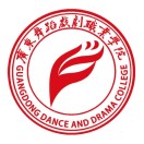 廣東舞蹈戲劇職業(yè)學(xué)院-附設(shè)中職班