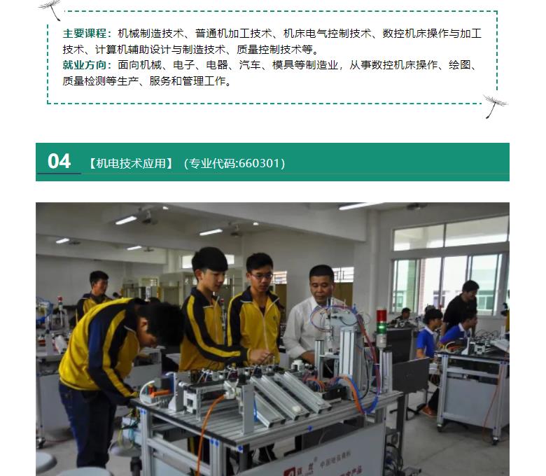 實訓實習