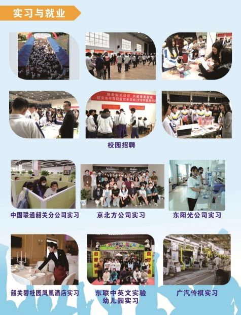 實訓實習
