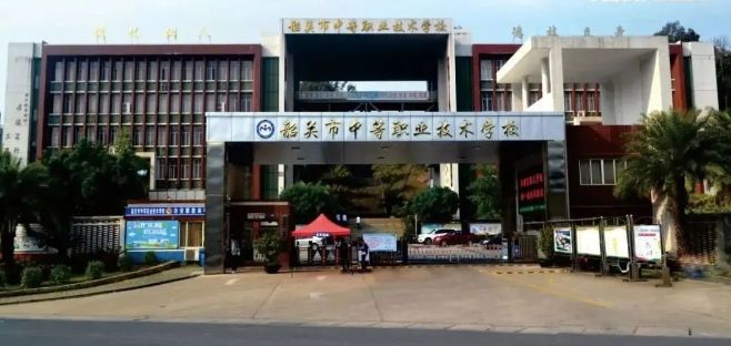 校園環境