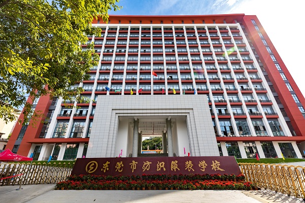 校園環境