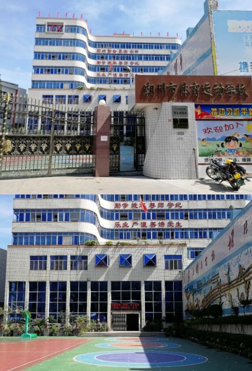 校園環境