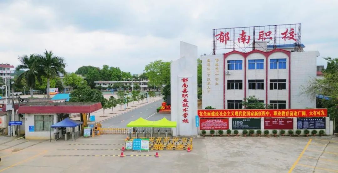 校園環境