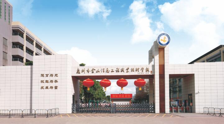 校園環境