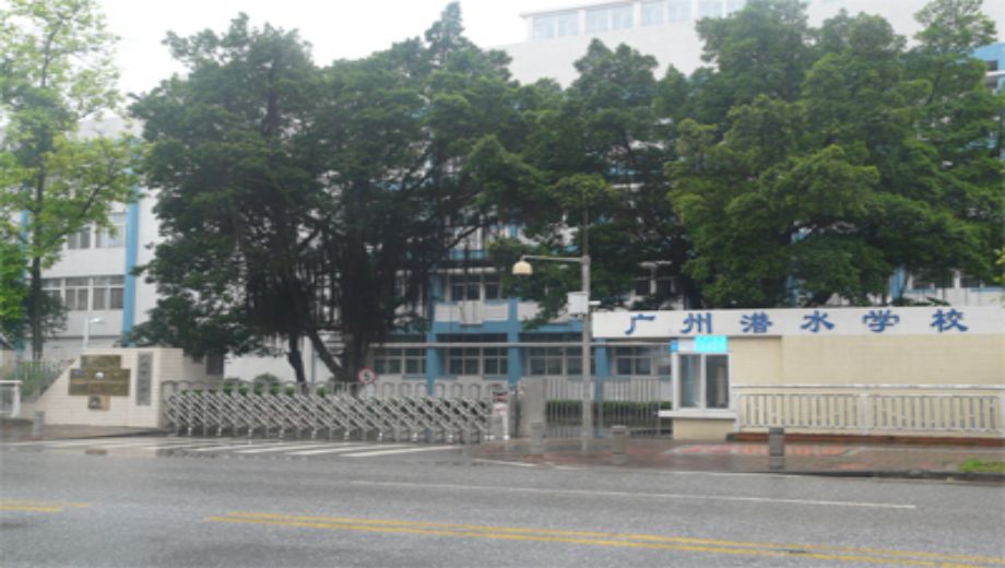 廣州潛水學校
