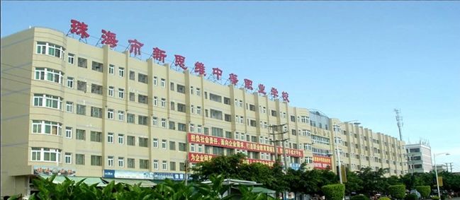 校園環境
