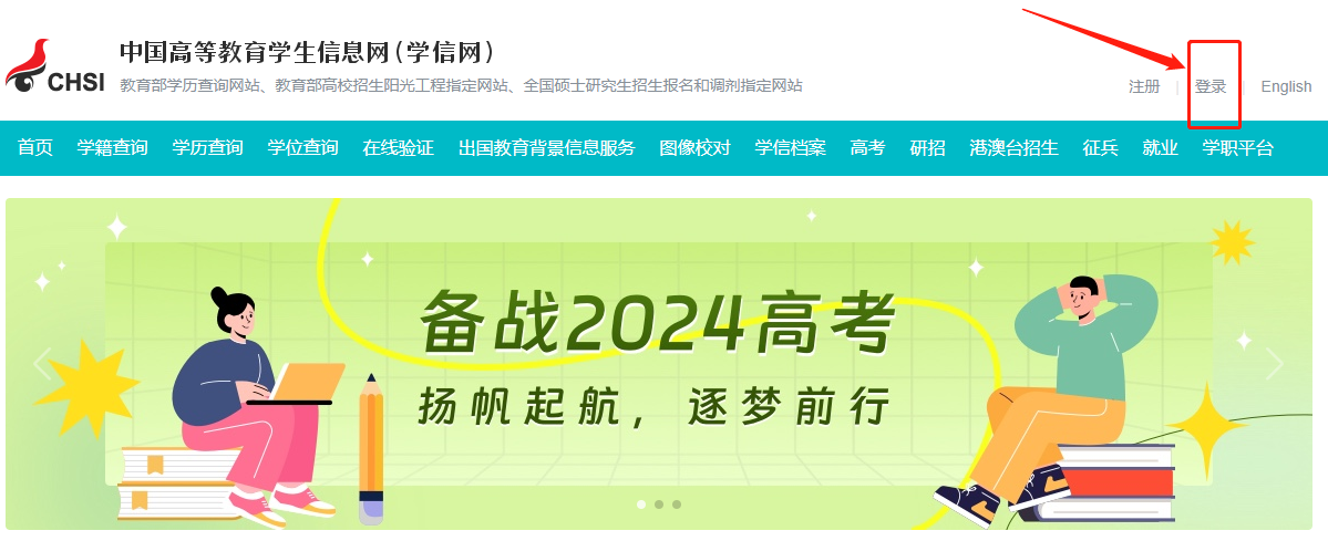 中等學歷已在學信網可查！學歷查詢全流程來了