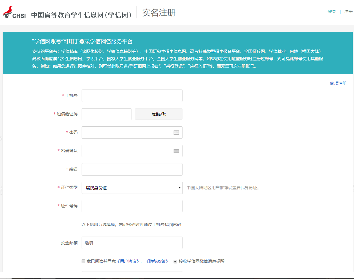 中等學歷已在學信網可查！學歷查詢全流程來了