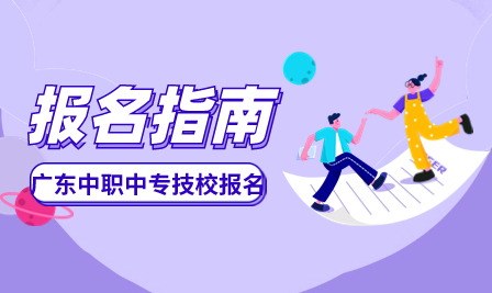 志愿填報(bào)指南：深圳藝術(shù)學(xué)校2023年報(bào)考條件及收費(fèi)標(biāo)準(zhǔn)