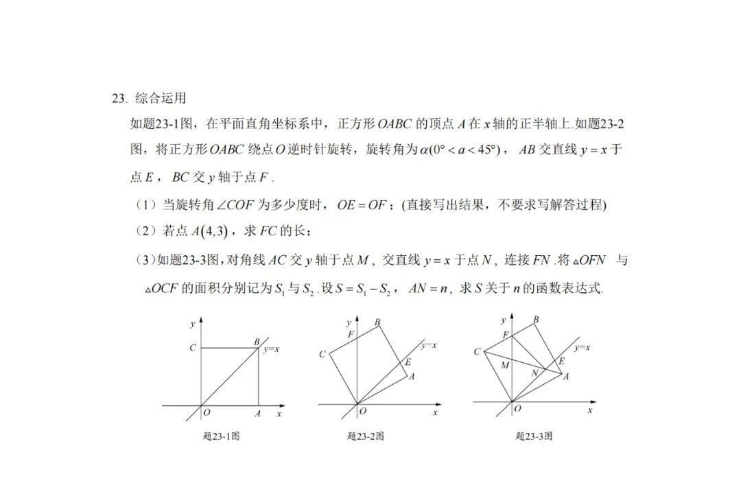 官方通知來了！2024年廣東中考數學考試時長將增加！難度越來越大？