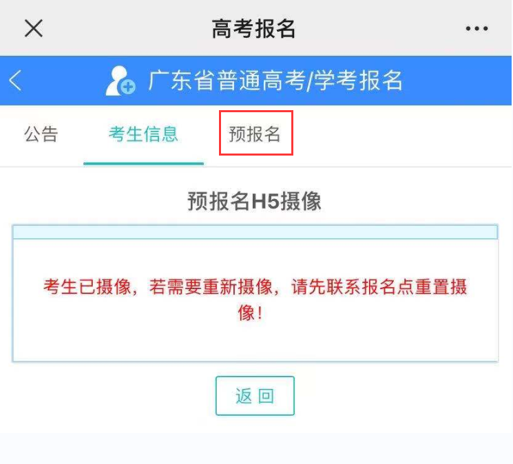 2024年廣東省3+證書：現場領取考生號，才能網上預報名！