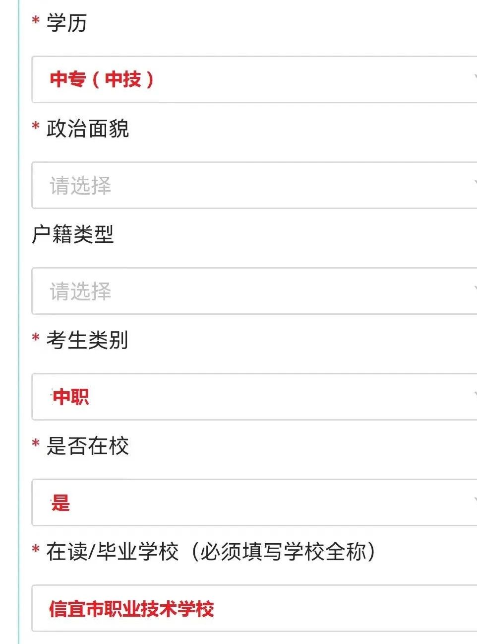2024年1月廣東省中職專業技能證書網報操作流程指南