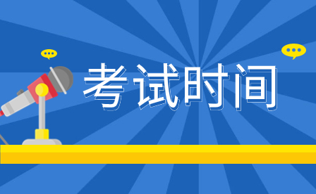 2024年廣東省深圳中考考試時間