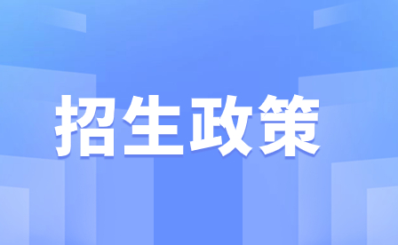 2023年廣東省農工商職業技術學校招生政策