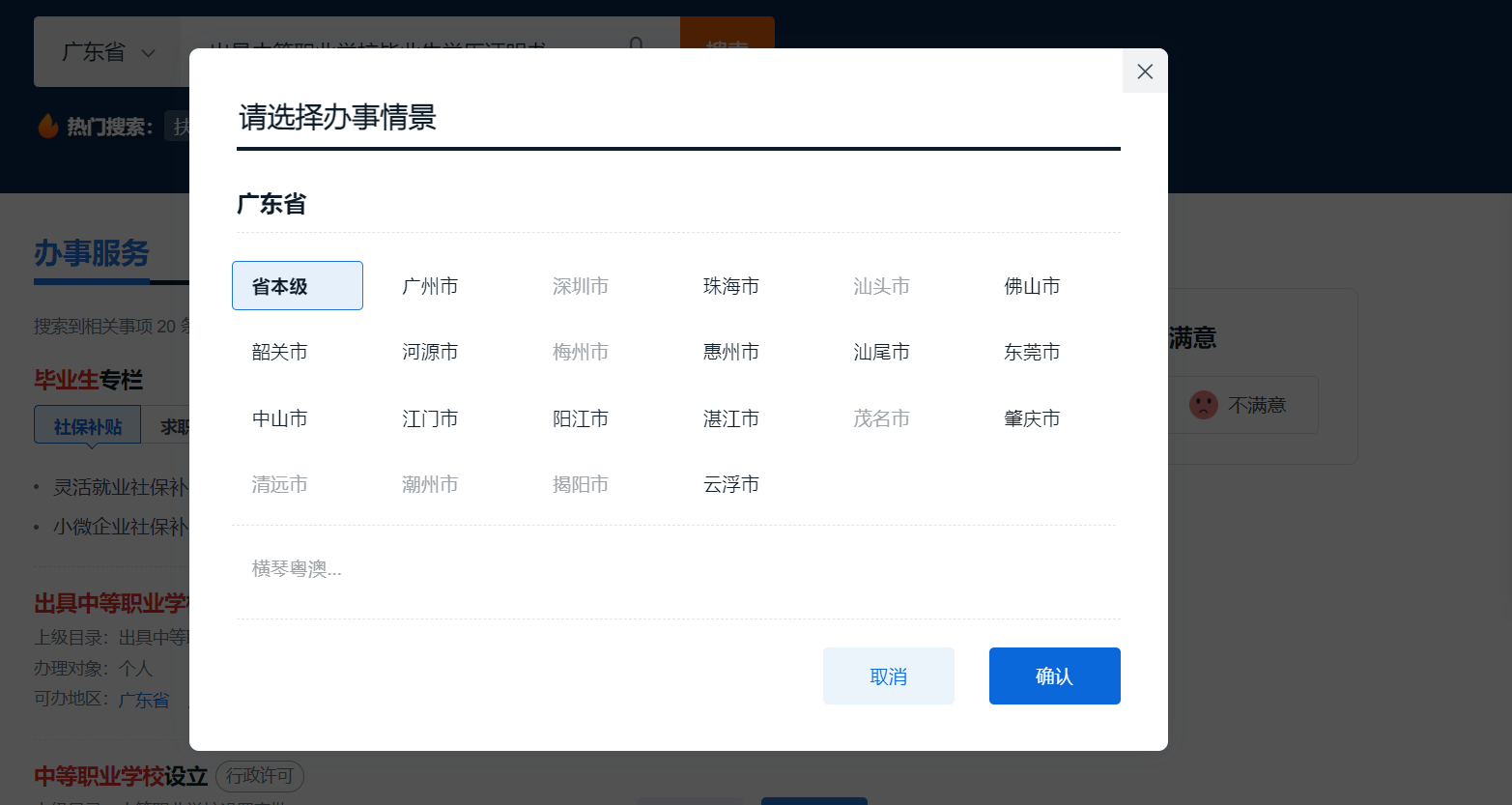 廣東中職畢業(yè)證丟失如何報(bào)名3+證書高考？