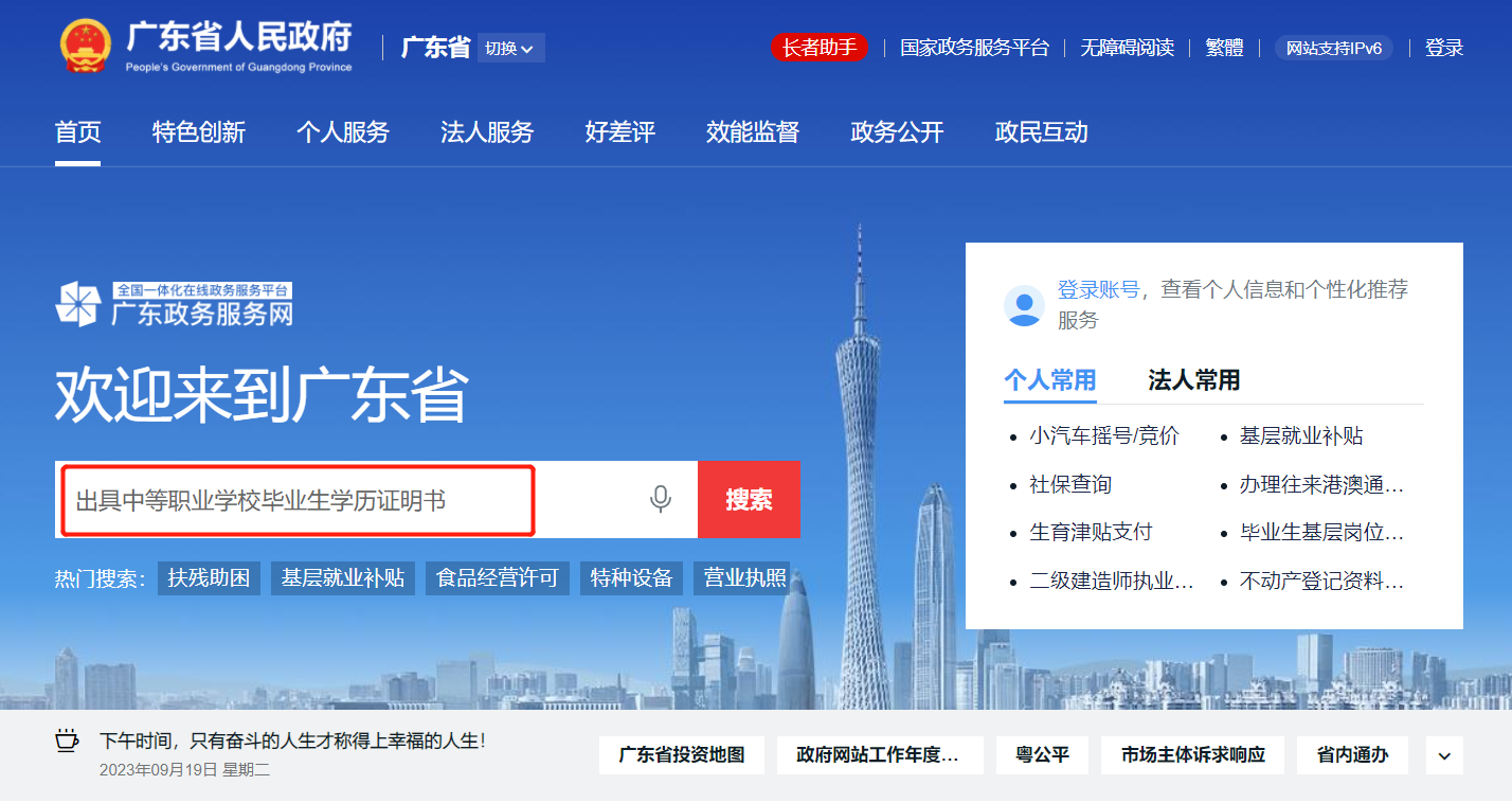 廣東中職畢業(yè)證丟失如何報(bào)名3+證書高考？
