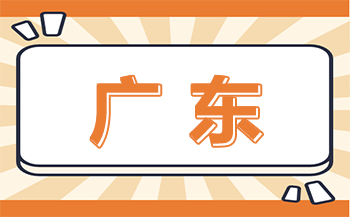 廣東中職志愿如何填報中職三二分段專業？