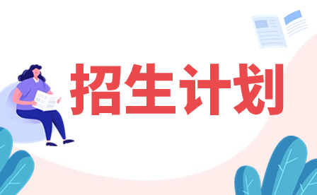2024年汕尾職業(yè)技術(shù)學(xué)院3+證書招生計劃