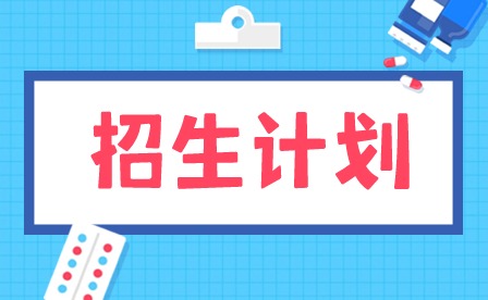 2024年清遠職業(yè)技術(shù)學(xué)院3+證書招生計劃