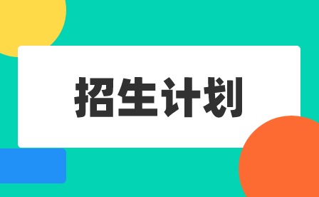 2024年廣東省電子職業技術學校招生計劃