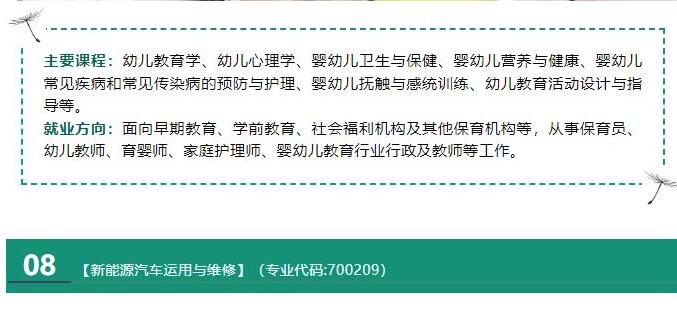 梅州農(nóng)業(yè)學(xué)校梅州市理工學(xué)校2023年秋季招生簡章