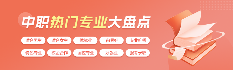 廣東中專升學網