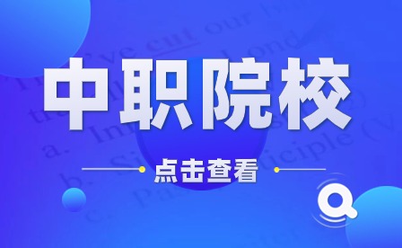 梅州市五洲學(xué)校招生專業(yè)電子商務(wù)介紹！