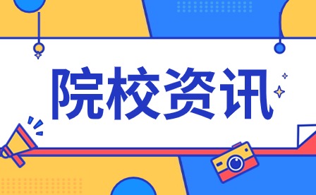 梅州市五洲學(xué)校招生專業(yè)會計事務(wù)介紹！