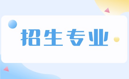 2024年廣東肇慶航空職業(yè)學(xué)院3+證書招生專業(yè)