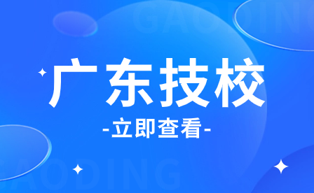 外省戶口的廣州技校學生畢業升大專有什么條件？