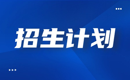 2024年肇慶市科技中等職業學校招生計劃