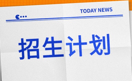 2024年廣州番禺職業技術學院3+證書招生計劃