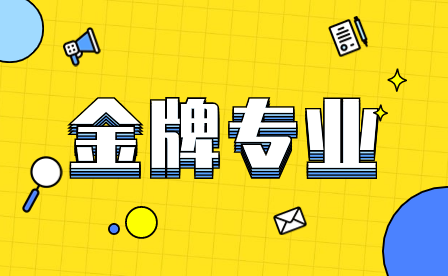 廣東文藝職業(yè)學院中職部有哪些金牌專業(yè)?