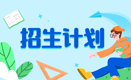 2024年江門職業技術學院3+證書招生計劃