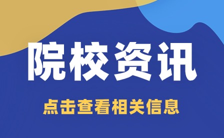 和平縣職業(yè)技術(shù)學(xué)校招生大概是在什么時候？要注意什么？