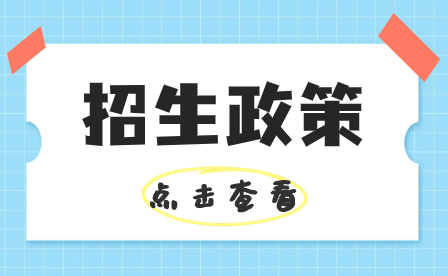 如何報考肇慶市科技中等職業學校？