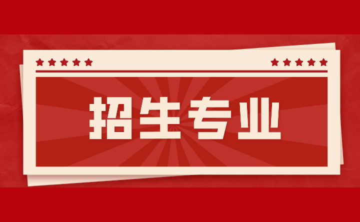 2024年廣東省輕工業技師學院中職招生專業公布